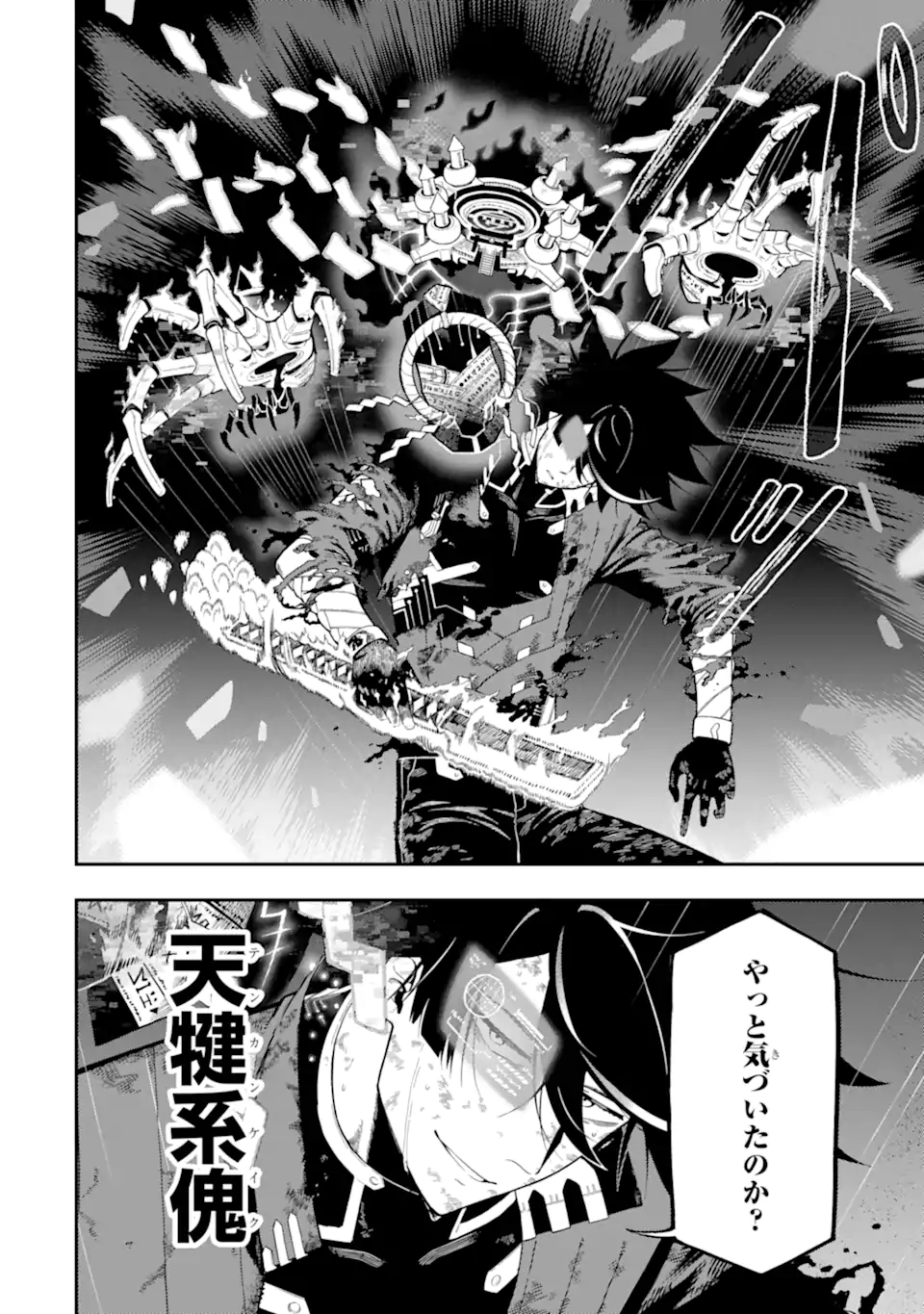 Ansatsu Skill de Isekai Saikyou: Renkinjutsu to Ansatsujutsu o Kiwameta Ore wa, Sekai o Kage kara Shihai suru - Chapter 21.4 - Page 6